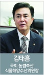 [2022년 신년사] 김태흠 국회 농림축산식품해양수산위원장 [영농자재신문(주)] [2022년 신년사] 김태흠 국회 농림축산식품해양수산위원장