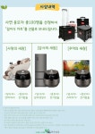 SG한국삼공, 제7회 ‘사랑의 새참을 뿌리다’ 사연공모 [영농자재신문(주)] SG한국삼공, 제7회 ‘사랑의 새참을 뿌리다’ 사연공모