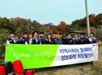 성보화학, ‘희망품앗이’로 지역사회 동반한다 [영농자재신문(주)] 성보화학, ‘희망품앗이’로 지역사회 동반한다