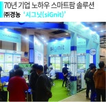 스마트ICT기자재가 만드는 첨단 농업 [영농자재신문(주)] 스마트ICT기자재가 만드는 첨단 농업