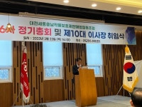 신원택 대전세종충남작물보호제판매업협동조합 제10대 이사장 당선 [영농자재신문(주)] 신원택 대전세종충남작물보호제판매업협동조합 제10대... 