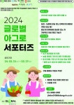 글로벌아그로 친환경자재 사용후기 우리가 알린다! [영농자재신문(주)] 글로벌아그로 친환경자재 사용후기 우리가 알린다!