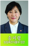 송미령 농림축산식품부 장관 [영농자재신문(주)] 송미령 농림축산식품부 장관