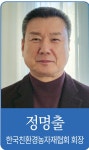 정명출 한국친환경농자재협회 회장 [영농자재신문(주)] 정명출 한국친환경농자재협회 회장