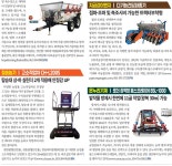 농기계산업에서 농업의 미래 만난다! [영농자재신문(주)] 농기계산업에서 농업의 미래 만난다!