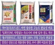 고품질 벼 농사엔 풍농 엔피코 완효성비료 [영농자재신문(주)] 고품질 벼 농사엔 풍농 엔피코 완효성비료