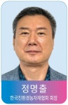 정명출 한국친환경농자재협회 회장 [영농자재신문(주)] 정명출 한국친환경농자재협회 회장