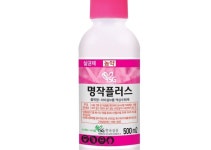 SG한국삼공, 뿌리혹병 전문약 ‘명작플러스’ 출시 [영농자재신문(주)] SG한국삼공, 뿌리혹병 전문약 ‘명작플러스’ 출시