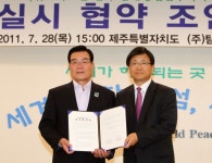 서귀포의료원 민간투자사업 신축, 실시협약 조인식 - 제주환경일보 서귀포의료원 민간투자사업 신축, 실시협약 조인식