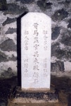 [향토문화]도회 없애..조천리 공마감관오영구폐석 - 제주환경일보 [향토문화]도회 없애..조천리 공마감관오영구폐석