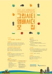 서귀포시, 대정읍 안성리1지구 지적재조사지구 지정 추진 - 제주환경일보 서귀포시, 대정읍 안성리1지구 지적재조사지구 지정 추진