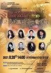 서귀포예술의전당, 8월 문화가 있는 날 기획공연 개최 - 제주환경일보 서귀포예술의전당, 8월 문화가 있는 날 기획공연 개최