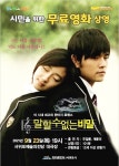 서귀포예술의전당 무료영화 ‘말할 수 없는 비밀’상영 - 제주환경일보 서귀포예술의전당 무료영화 ‘말할 수 없는 비밀’상영