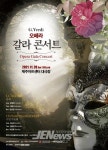 베르디 서거 120주년 기념 갈라콘서트 .. 20일 1회 열린다 - 제주환경일보 베르디 서거 120주년 기념 갈라콘서트 .. 20일 1회 열린다