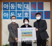 ㈜블루렌트카,제주도아동보호전문기관에 후원금 전달 - 제주환경일보 ㈜블루렌트카,제주도아동보호전문기관에 후원금 전달