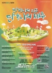 하나뿐인 지구, 자연과 더불어 지속가능한 삶..세계 환경의 날 50주년 - 제주환경일보 하나뿐인 지구, 자연과 더불어 지속가능한 삶..세계... 