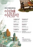(사)한국음악협회 제주도지회, 청소년을 위한 ‘우리동네 음악교실’ 개최 - 제주환경일보 (사)한국음악협회 제주도지회, 청소년을 위한... 