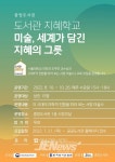 서귀포시 중앙도서관, 도서관 지혜학교 운영 - 제주환경일보 서귀포시 중앙도서관, 도서관 지혜학교 운영