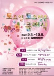 김정문화회관, 기획 공연 시리즈 ‘토요일 토요일은 클래식’ - 제주환경일보 김정문화회관, 기획 공연 시리즈 ‘토요일 토요일은 클래식’