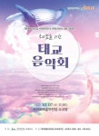 서귀포시, 최고맘을 위한 태교 음악회 - 제주환경일보 서귀포시, 최고맘을 위한 태교 음악회