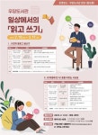 제주시 우당도서관, 일상에서의 읽고 쓰기 프로그램 운영 - 제주환경일보 제주시 우당도서관, 일상에서의 읽고 쓰기 프로그램 운영