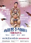 설문대여성문화센터, 올해 첫 기획공연‘홈쑈핑주식회사 - 국제흥신소’개최 - 제주환경일보 설문대여성문화센터, 올해 첫 기획공연... 