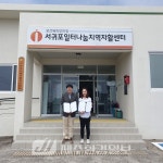 서귀포일터나눔지역자활센터, 수제청 제조판매업체 소소당농업과 업무협약 - 제주환경일보 서귀포일터나눔지역자활센터, 수제청 제조판매업체... 
