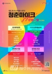5월 문화가 있는 날.. ‘2023 청춘마이크 제주 문화多방 프로젝트’ - 제주환경일보 5월 문화가 있는 날.. ‘2023 청춘마이크 제주 문화多방... 