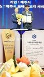 제주시, 2023 대한민국 모바일 대상..공공서비스 부분 최우수상 수상 - 제주환경일보 제주시, 2023 대한민국 모바일 대상..공공서비스 부분... 
