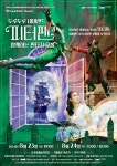 판타지 발레컬‘두루두루 네버랜드의 피터팬’서귀포공연 - 제주환경일보 판타지 발레컬‘두루두루 네버랜드의 피터팬’서귀포공연