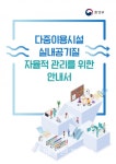 제주보건소 화북건강생활지원센터, 노년기 건강운동 프로그램 운영 - 제주환경일보 제주보건소 화북건강생활지원센터, 노년기 건강운동... 