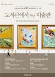 조천읍도서관,책 봄! 독서문화프로그램참여자 모집 - 제주환경일보 조천읍도서관,책 봄! 독서문화프로그램참여자 모집