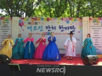 학장종합사회복지관 「어르신 잔치한마당」 개최 | 뉴스로