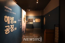 부평역사박물관 특별기획전 연계 초청 강연회오는 광복절 개최 | 뉴스로