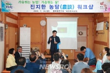예천군 농업기술센터, ‘진지한 농담(農談)’ 워크숍 | 뉴스로