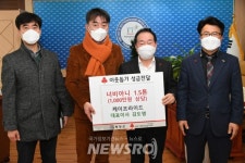 케이프라이드, 평창군에 너비아니 1.5톤 기탁 | 뉴스로