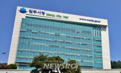 원주시, 채석단지 지정 관련 환경영향평가 초안 공청회 개최 | 뉴스로