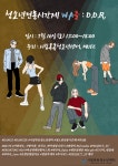 시립목동청소년센터, WA플 축제 D.D.R. 개최 | 뉴스로