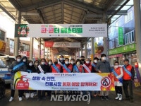 영주시, 설 명절 대비 전통시장 민관 합동 안전점검 | 뉴스로