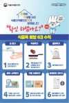 강원도, 어린이집 집단급식소 대상 식중독 예방 관리 지도‧점검 실시 | 뉴스로
