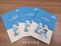 서울 강동구, ‘2023년 한눈에 보는 복지업무 매뉴얼’ 배부 | 뉴스로