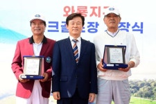 진주시, ‘와룡지구 파크골프장’ 정식 개장 | 뉴스로