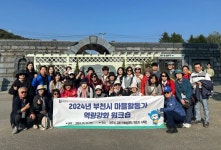 부천시, 마을활동가 역량강화 워크숍 개최 | 뉴스로