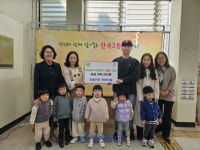 드림키즈 어린이집, 산곡2동에 이웃돕기 성금 기탁 | 뉴스로