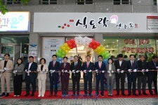 대구 남구 시니어클럽 ‘식도락 연구소’ 개점식 개최 | 뉴스로