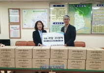 온천2동 동래제일교회, 사랑나눔 과일상자 전달 | 뉴스로