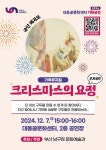 부산 남구, 모두를 동심의 세계로!「키즈니버스」성료 | 뉴스로