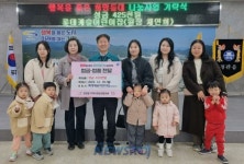 정관롯데캐슬어린이집, 3년 연속 프리마켓 수익금 전액 기탁 | 뉴스로