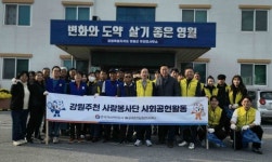 한국가스안전공사 에너지안전실증연구센터 & 바르게살기운동 영월군 주천면위원회, 합동 환경정화 활동 | 뉴스로