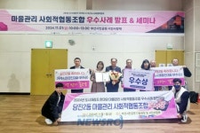 당진2동 마을관리 사회적협동조합, 도시재창조 한마당 경진대회 우수상 수상 | 뉴스로
